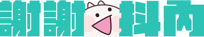 https://widgets.nekolive.net/UserAssets/0b406724-0b1c-4d41-b535-702bae56e883/歐付寶.png