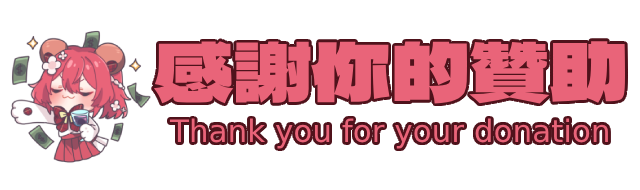 https://widgets.nekolive.net/UserAssets/485d7dbd-5a11-4628-b809-8a6f89ad738f/PAYPAL斗內.png