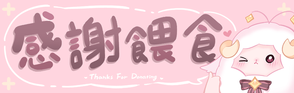 https://widgets.nekolive.net/UserAssets/8dcd0fc8-856c-4cf2-d099-753e58e226b3/斗內.jpg