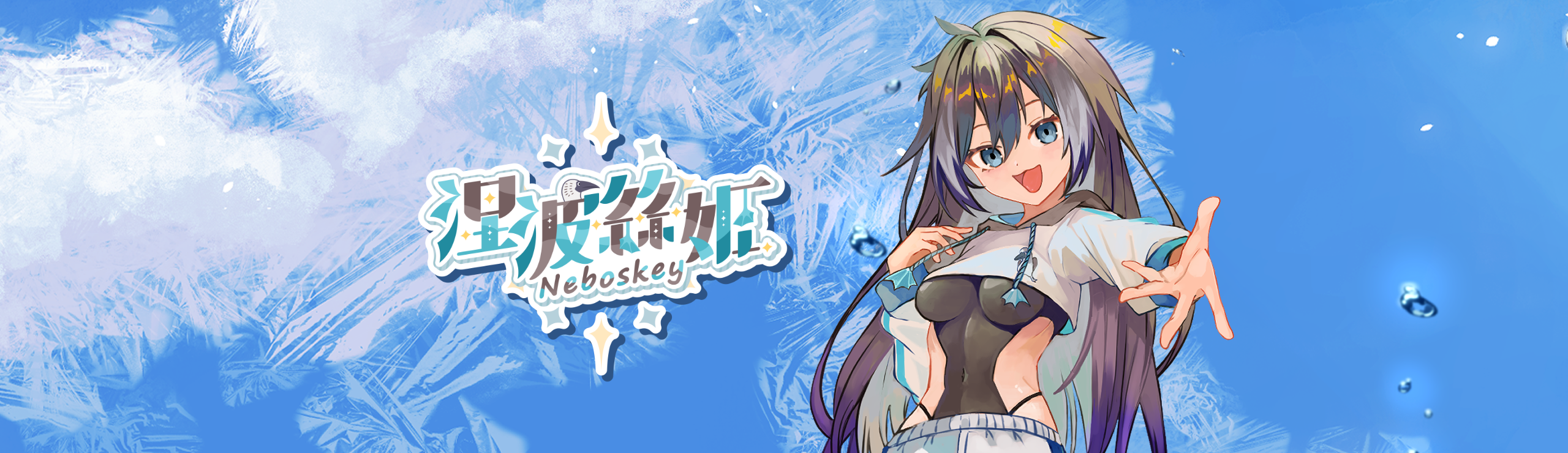 https://widgets.nekolive.net/UserAssets/c9a5f7fc-b9c1-4e32-db2a-a8f9097ef3dd/NEBO-BANNER01-1.png