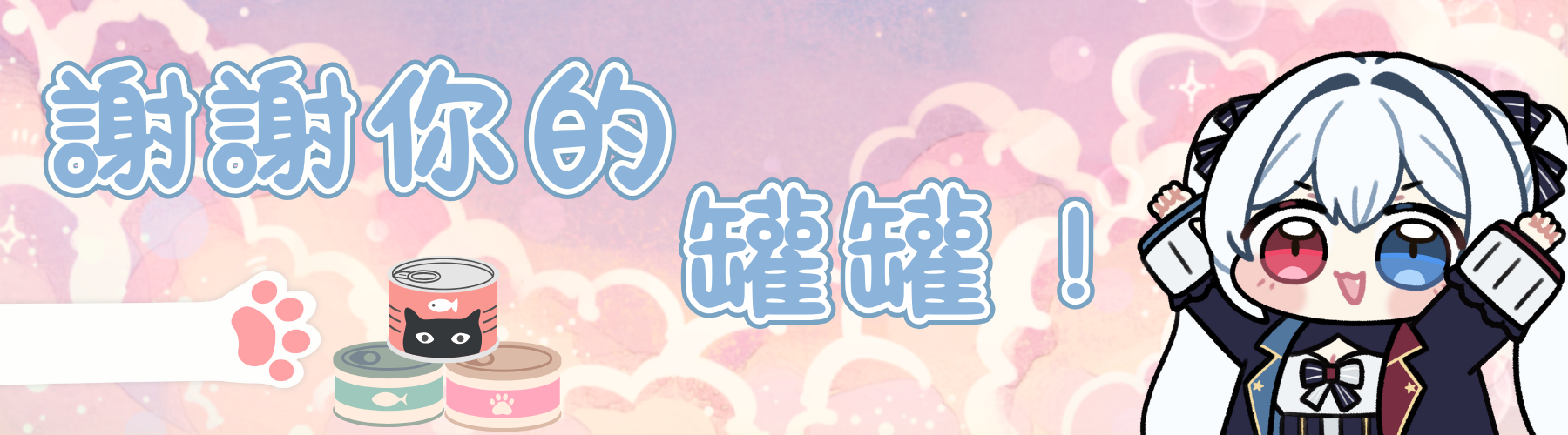 https://widgets.nekolive.net/UserAssets/f5fdf9a3-f864-40da-d0ae-818c684dda0d/123_(2).png